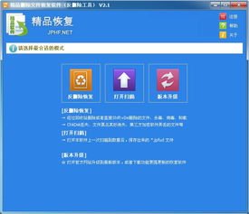 数据恢复软件 精品删除文件恢复软件下载 全查软件下载