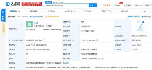 工商变更 阿里巴巴关联公司入股造易软件，加码家居定制数字化布局
